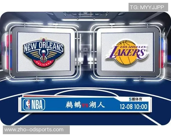 鹈鹕对湖人比赛直播地址及观看方式详解